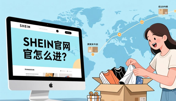 跨境电商