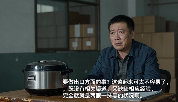 熊猫跨境