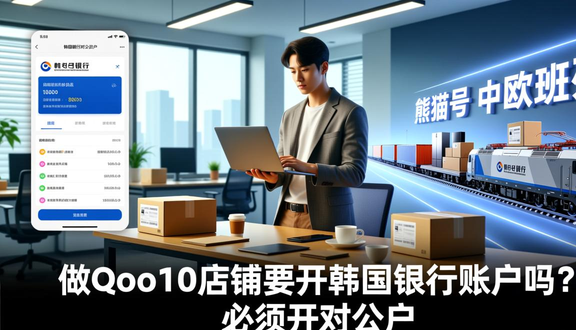 跨境电商平台