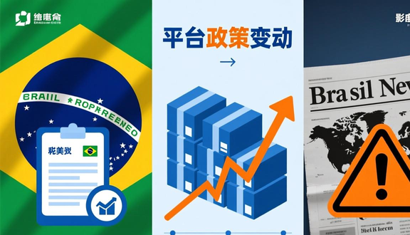 熊猫跨境平台