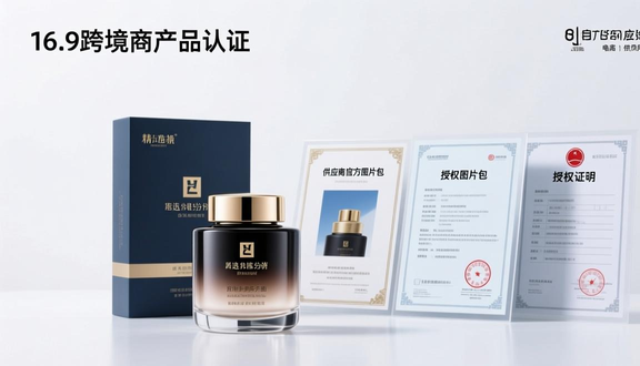 熊猫跨境平台