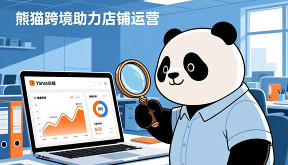 跨境电商
