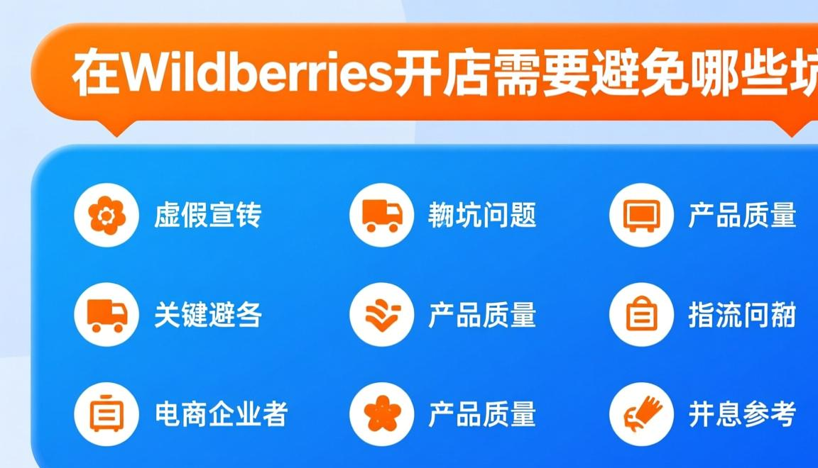 俄罗斯wb启明星计划
