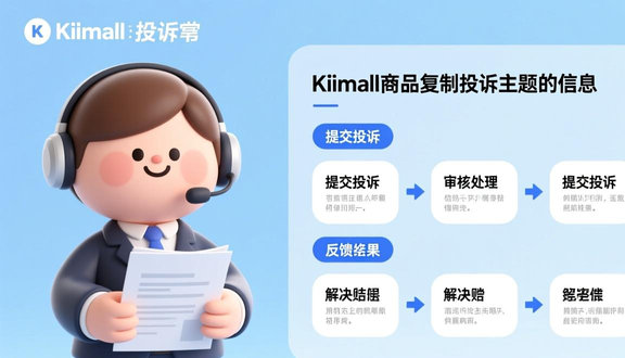 跨境电商