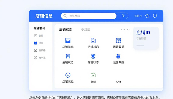 熊猫跨境平台