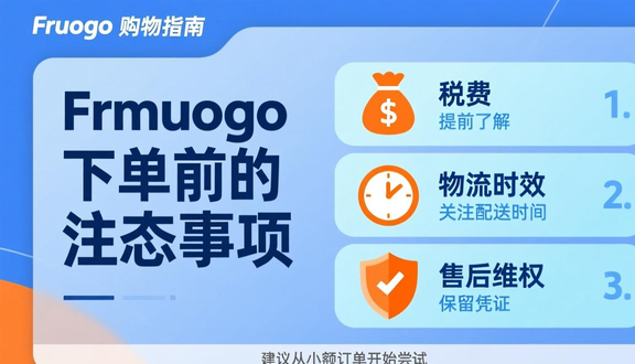 跨境电商