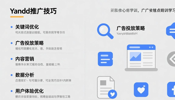 yandex跨境电商