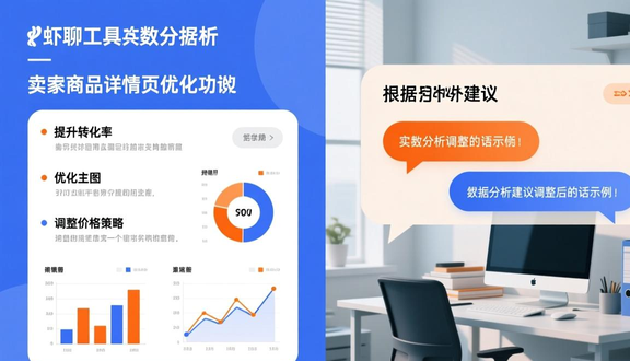 跨境电商