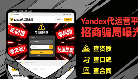 跨境电商
