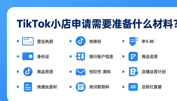 tiktok账号中国怎么注册运营