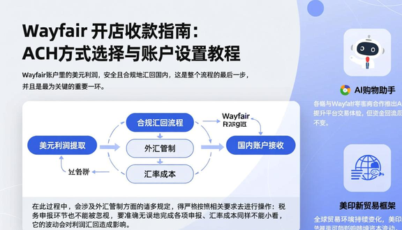 熊猫跨境平台