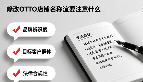 跨境电商平台