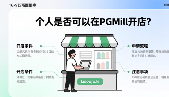 pgmall