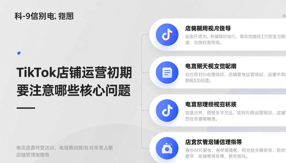 tiktok新手村广告账户