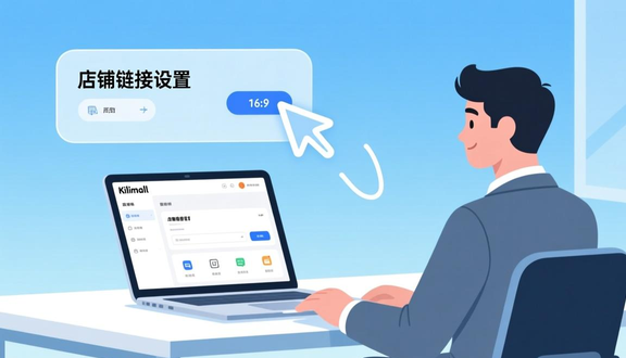 跨境电商