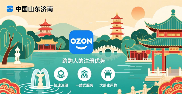 注册ozon支付方式