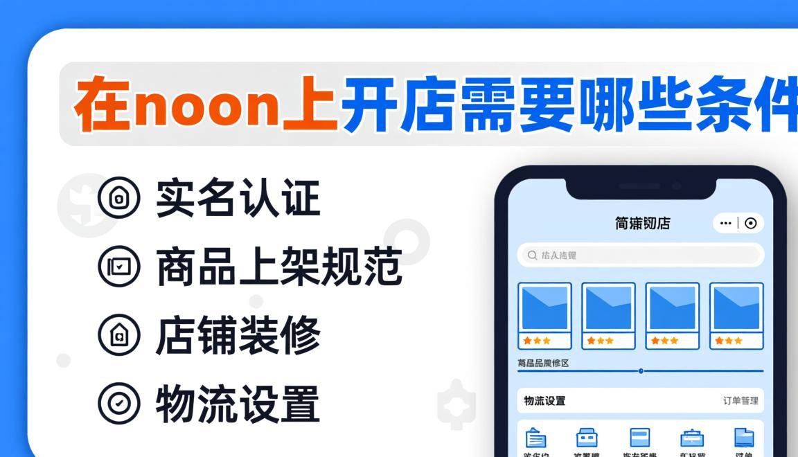 中东noon官网