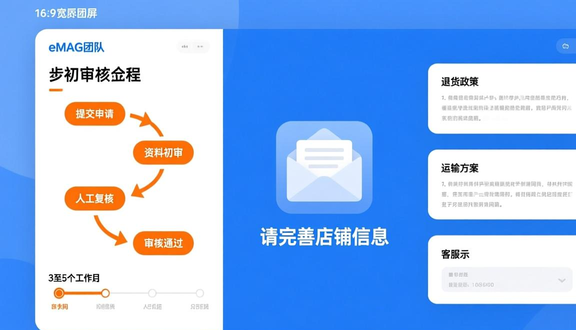 熊猫跨境平台