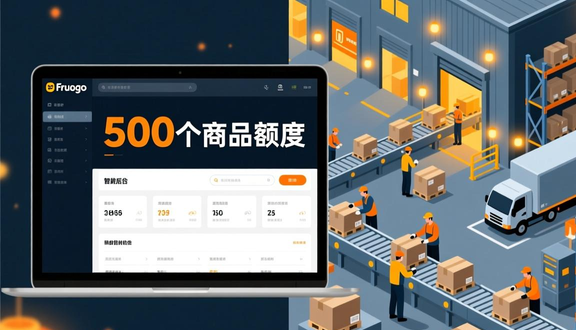 跨境电商