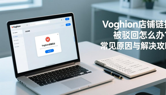 跨境电商