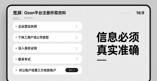 ozon培训机构东莞