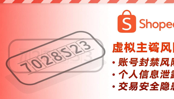 shopee