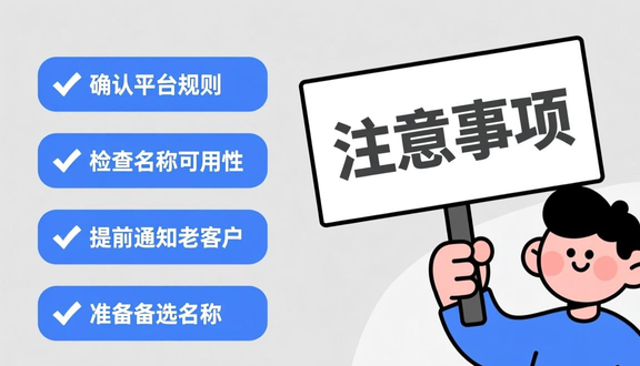 跨境电商平台