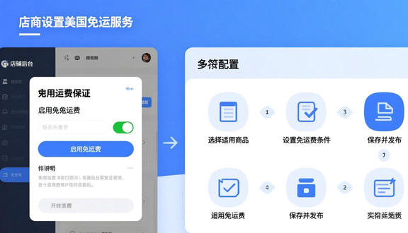 熊猫跨境平台