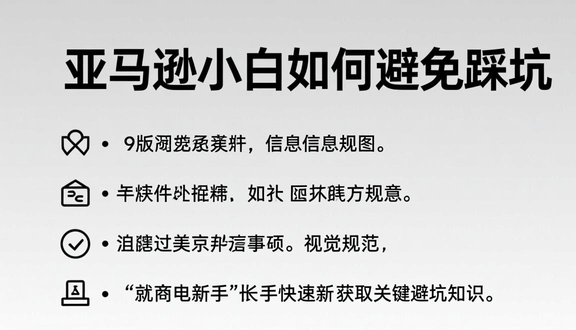 跨境电商