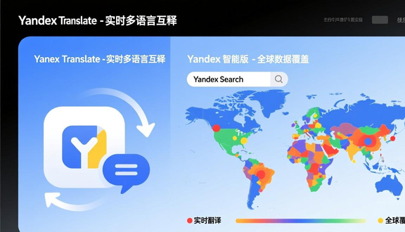 俄罗斯yandex