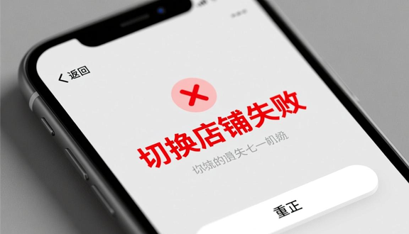 跨境电商平台