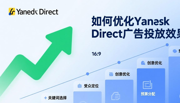 yandex跨境电商