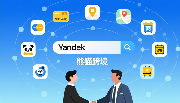 俄罗斯yandex