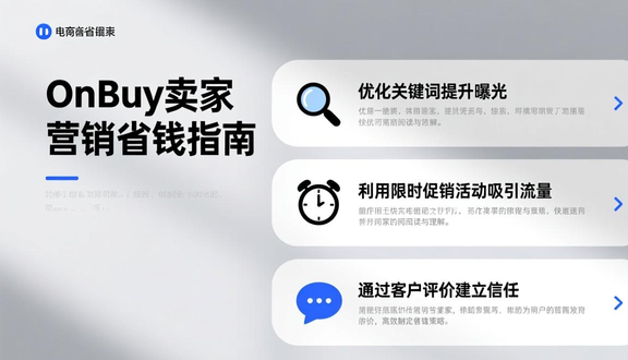 熊猫跨境