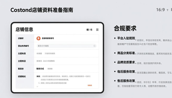 跨境电商