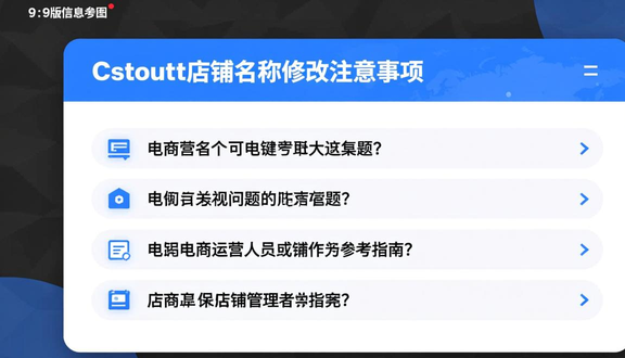 跨境电商平台