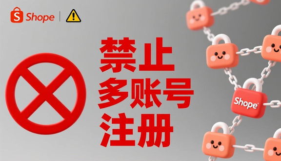 shopee跨境电商是真的吗