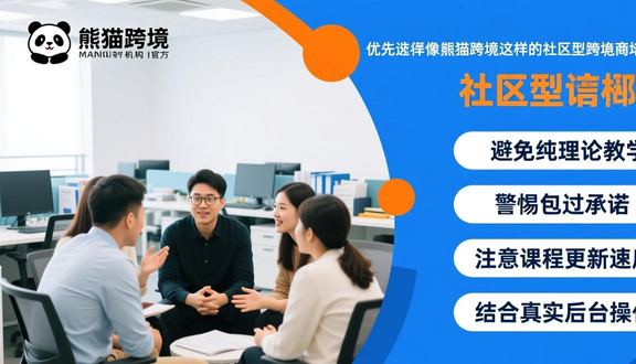 跨境电商