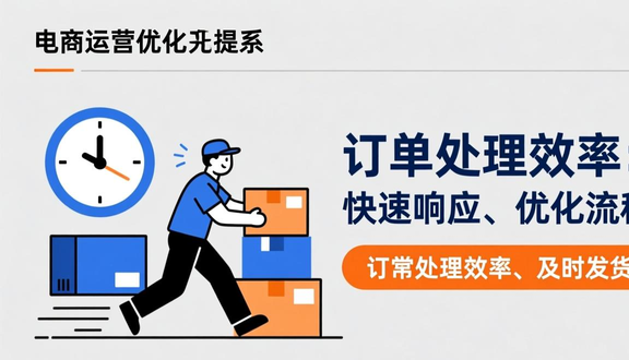 跨境电商