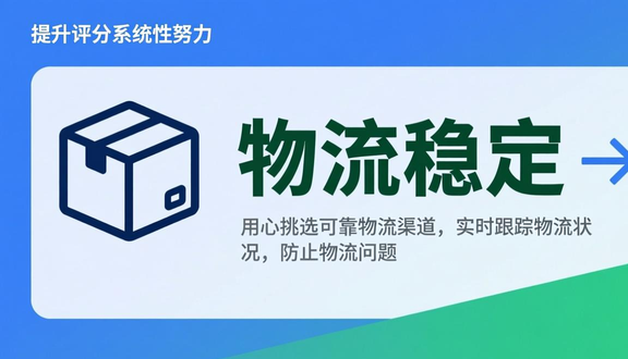 跨境电商平台