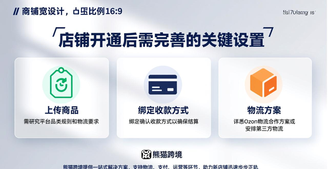 俄罗斯ozon注册入口