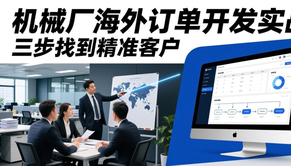熊猫跨境