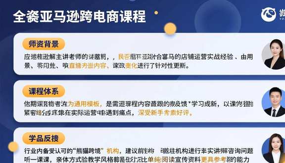 跨境电商