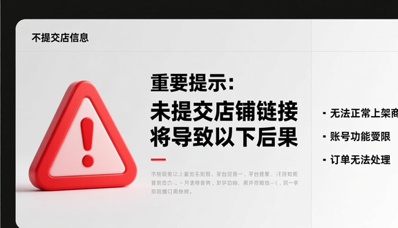 跨境电商