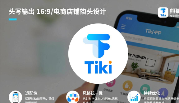 跨境电商平台