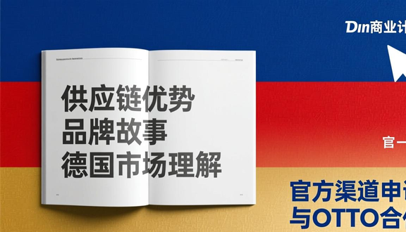 熊猫跨境