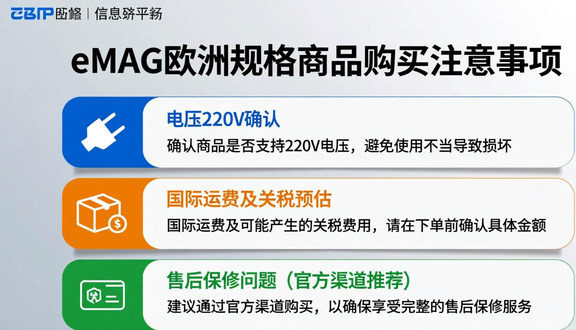 熊猫跨境平台