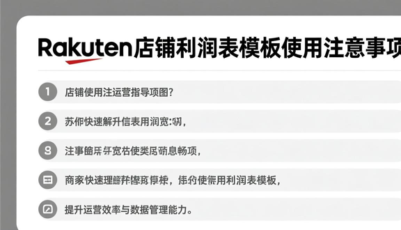 跨境电商平台