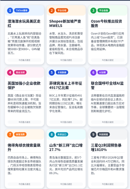 日报图.png