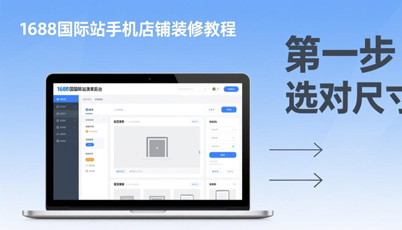 跨境电商